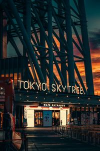 Превью обои башня, здание, tokyo skytree, токио, япония, вечер