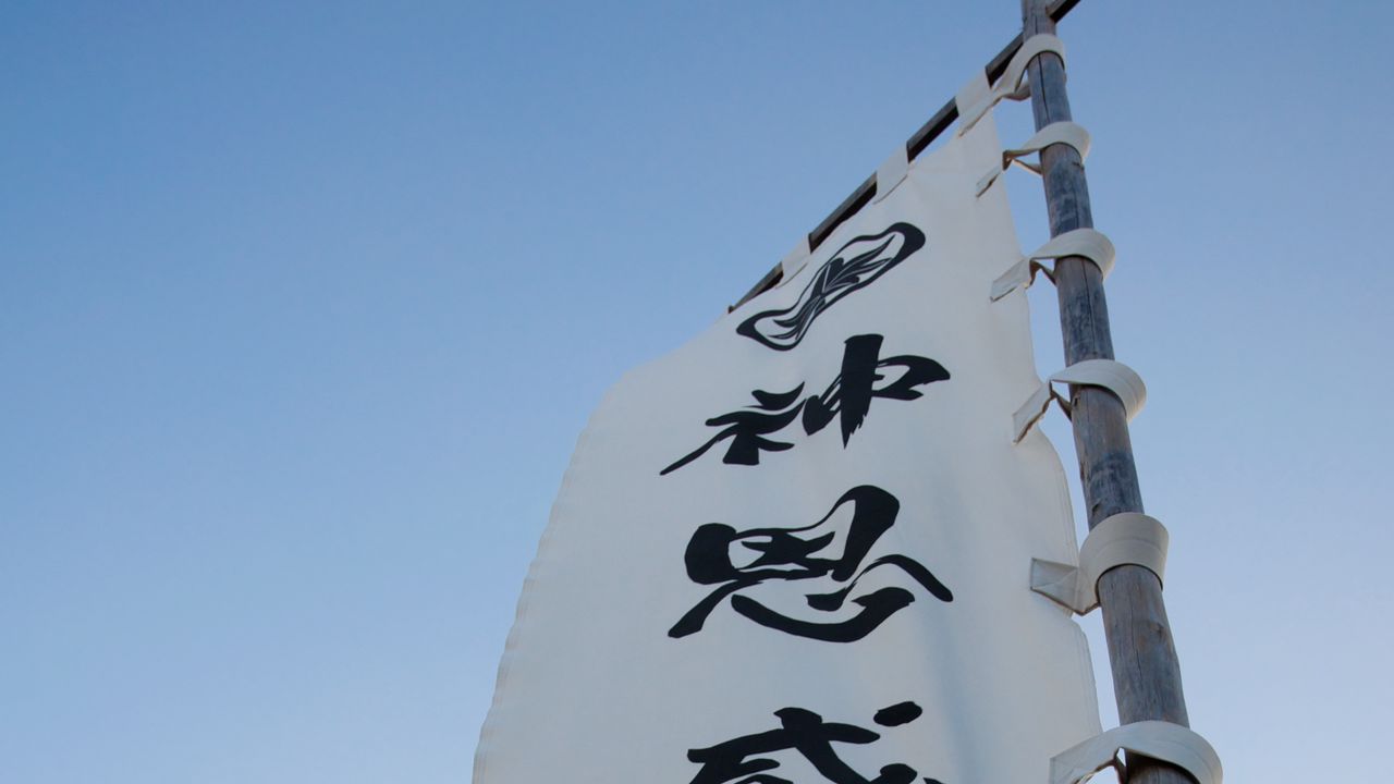 Обои флаг, иероглифы, слова, ткань, надпись, япония