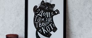 Превью обои кот, дом, фраза, слова, картина, арт
